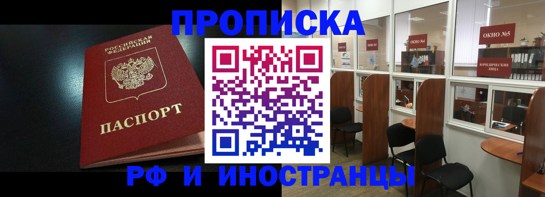 временная регистрация надежно в Сухиничи