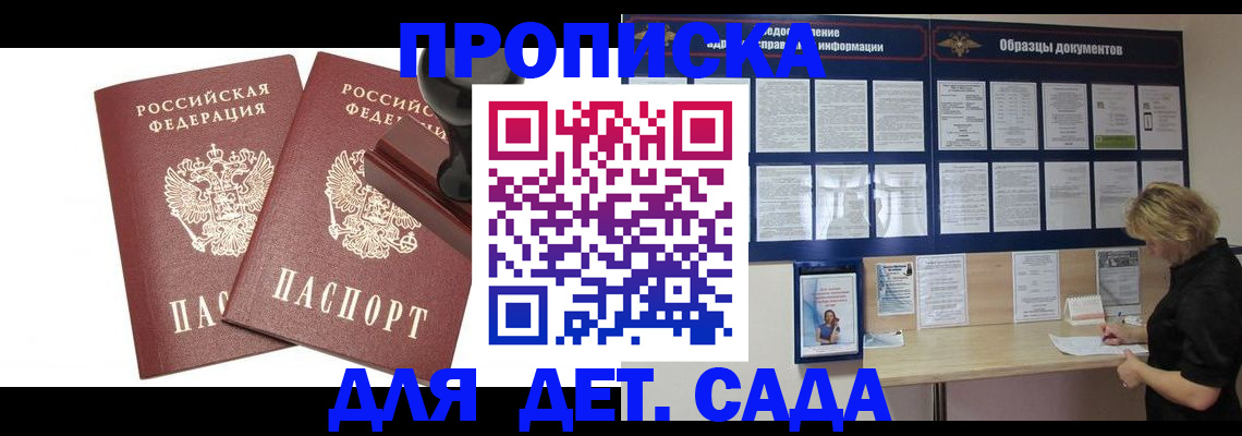 временная регистрация госуслуги в Сухиничи