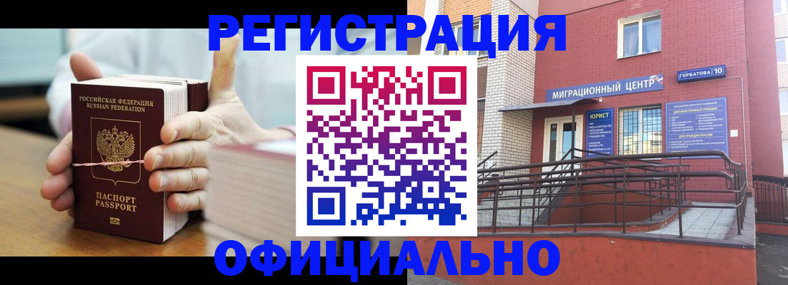 временная регистрация для школы в Сухиничи
