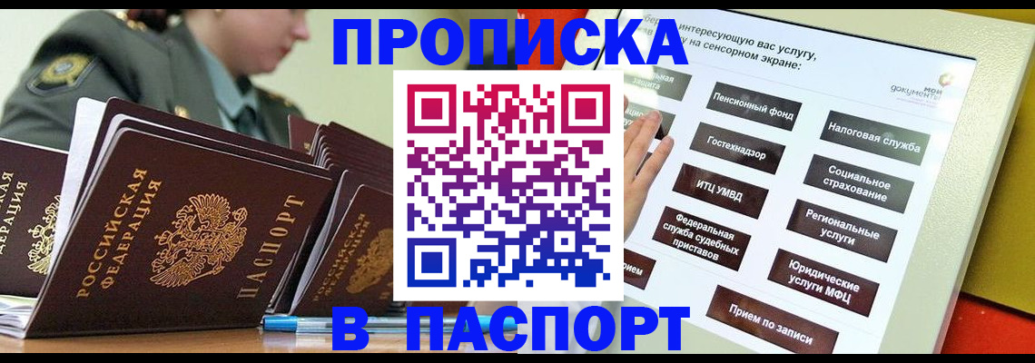 прописка регистрация в Сухиничи