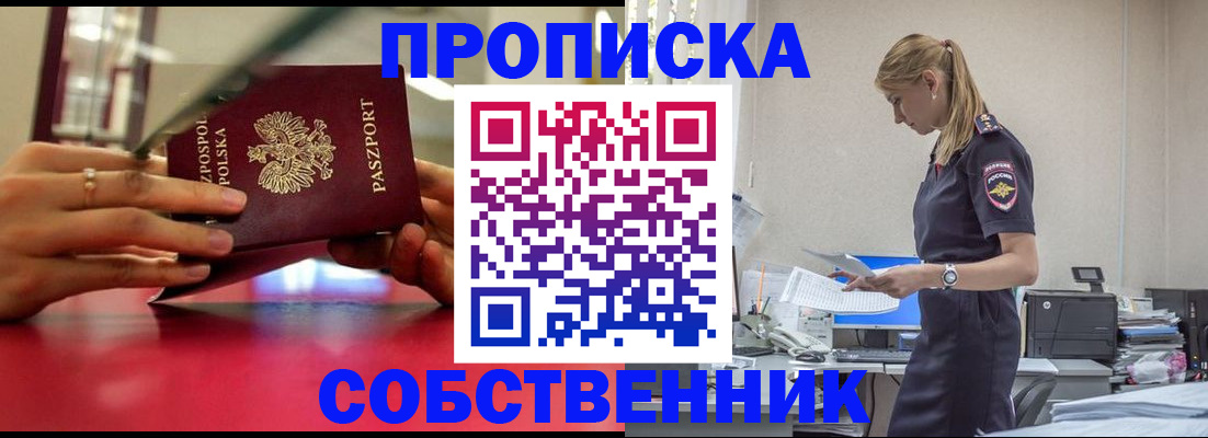 временная регистрация адрес в Сухиничи