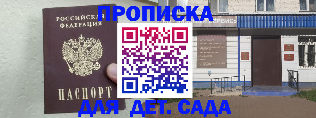 прописка ребенка в Сухиничи