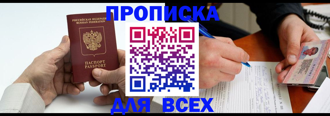 временная регистрация купить в Сухиничи