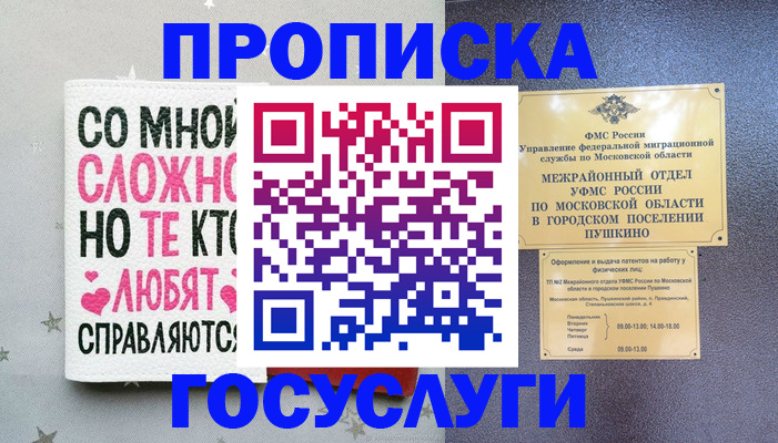 временная регистрация в Сухиничи