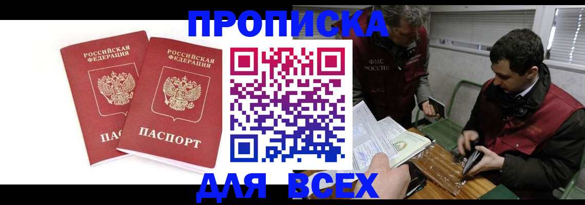 временная регистрация для всех в Сухиничи