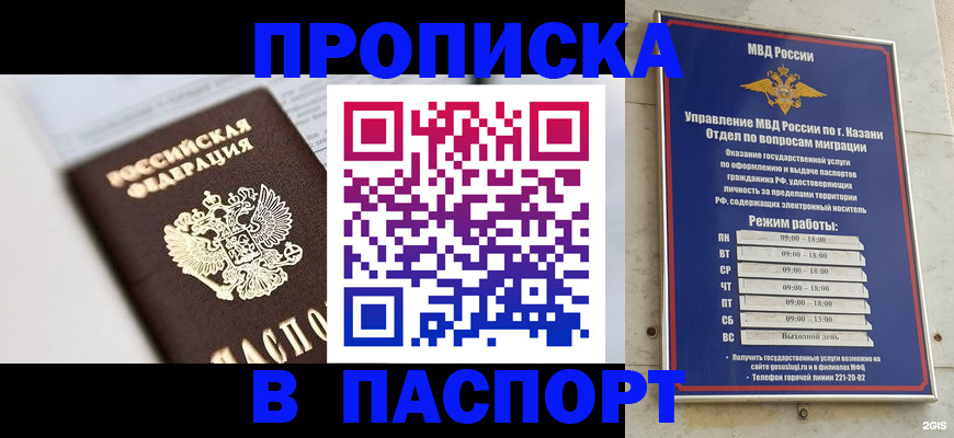 прописка в квартире в Сухиничи